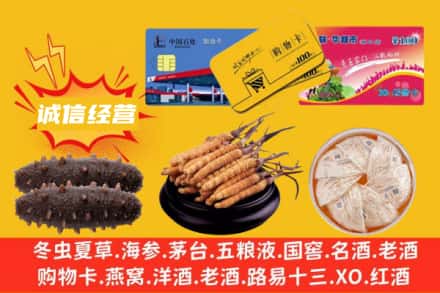 泰州回收礼品