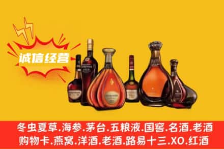 泰州回收洋酒
