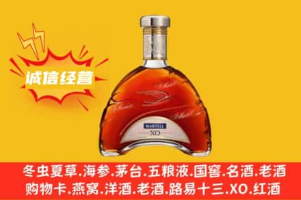 泰州回收马爹利洋酒