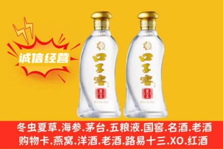 泰州上门回收口子窖