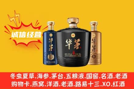 泰州上门回收华茅
