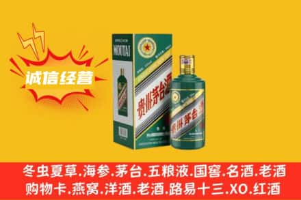 泰州回收生肖茅台酒