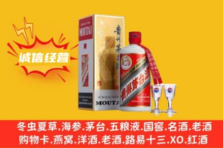泰州回收飞天茅台酒