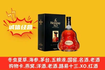 泰州回收轩尼诗洋酒
