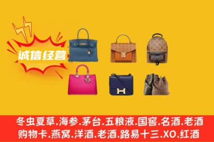 泰州回收名包