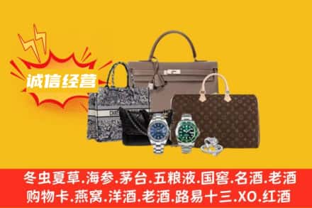 泰州回收奢侈品