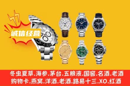 泰州回收名表