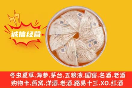 泰州回收燕窝