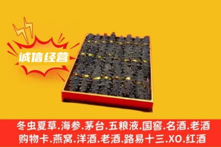 泰州回收海参