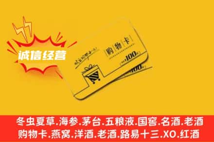 泰州回收购物卡